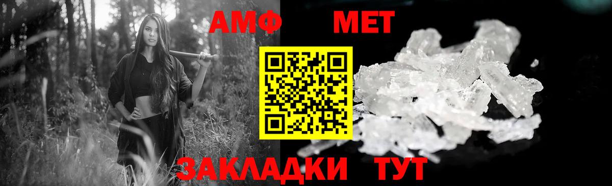 Амфетамин  Амфетамин Premium  Вход с VPN  Дивногорск  Amphetamine 