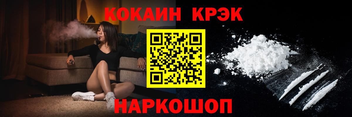 Кокаин Эквадор Дивногорск