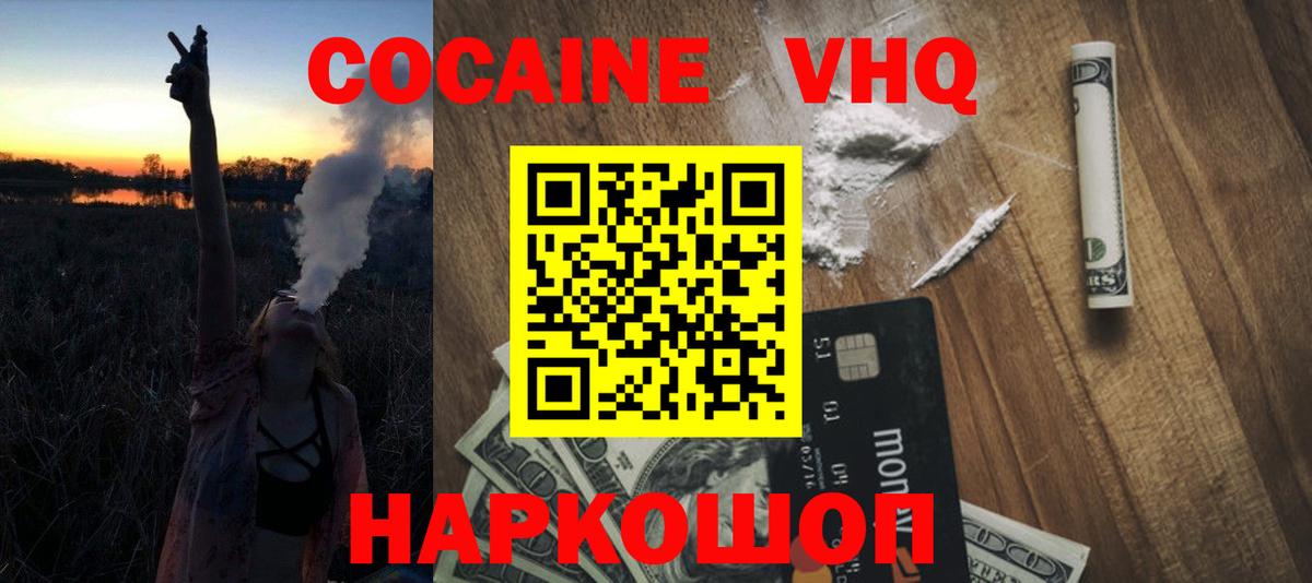 Дивногорск  Кокаин Перу  Вход с VPN 