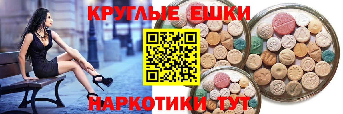 ЭКСТАЗИ  Ecstasy 99%  Вход с VPN  Дивногорск  маркетплейс формула  ЭКСТАЗИ круглые 
