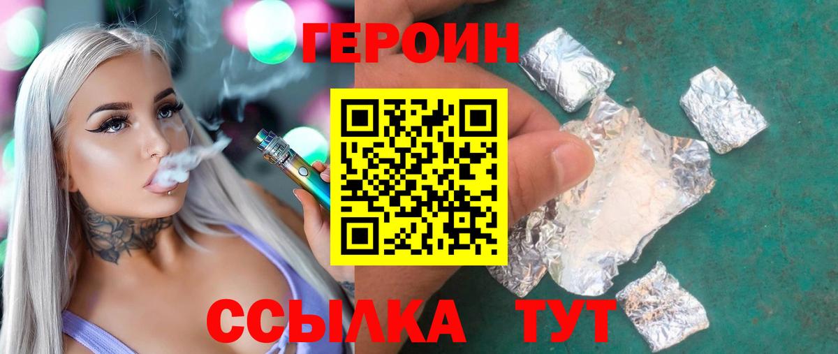 Дивногорск  Героин Афган  Вход с VPN 