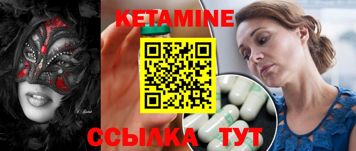 Дивногорск  Кетамин ketamine  Вход с VPN  Кетамин VHQ 