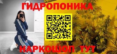 гидропоника Отрадное