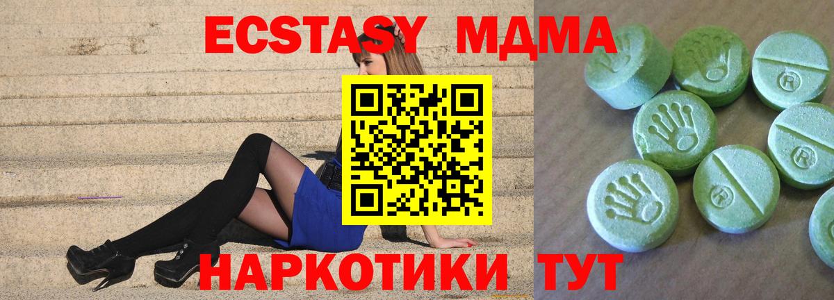 MDMA молли  MDMA кристаллы  Дивногорск  MDMA  Вход с VPN 