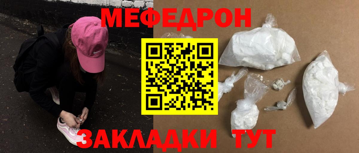Дивногорск  МЕФ  МЕФ  Вход с VPN  МЯУ-МЯУ мука  МЕФ VHQ 