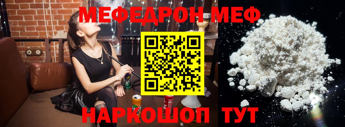 Меф мяу мяу кристаллы Дивногорск