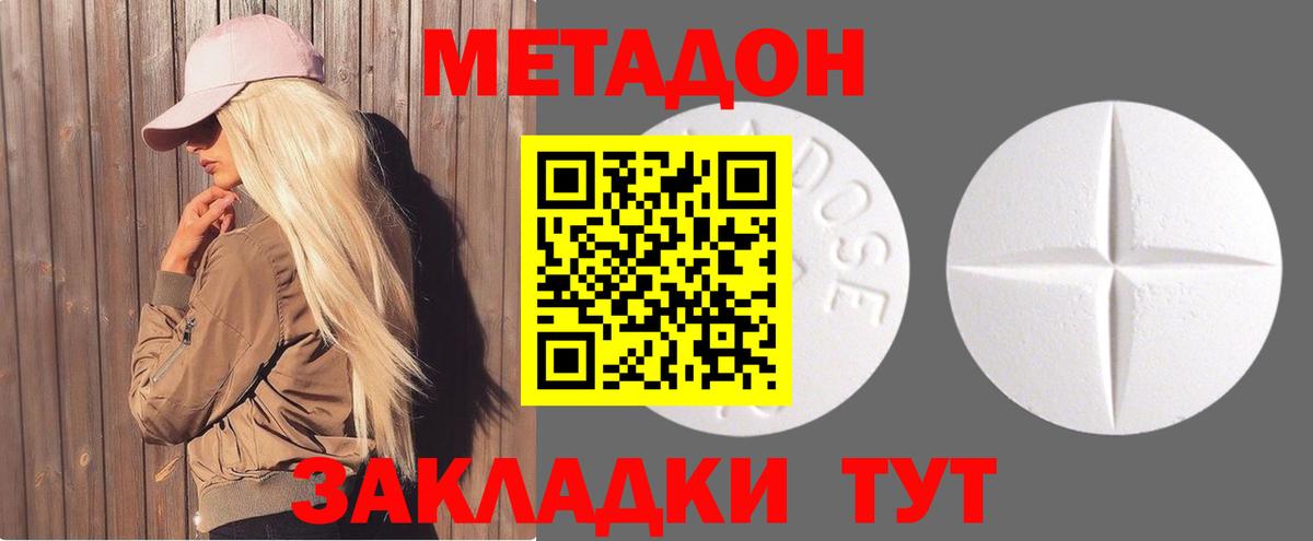 МЕТАДОН мёд Дивногорск