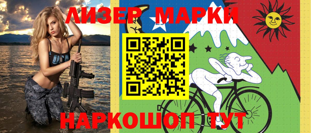 Марки N-bome 1500мкг Дивногорск