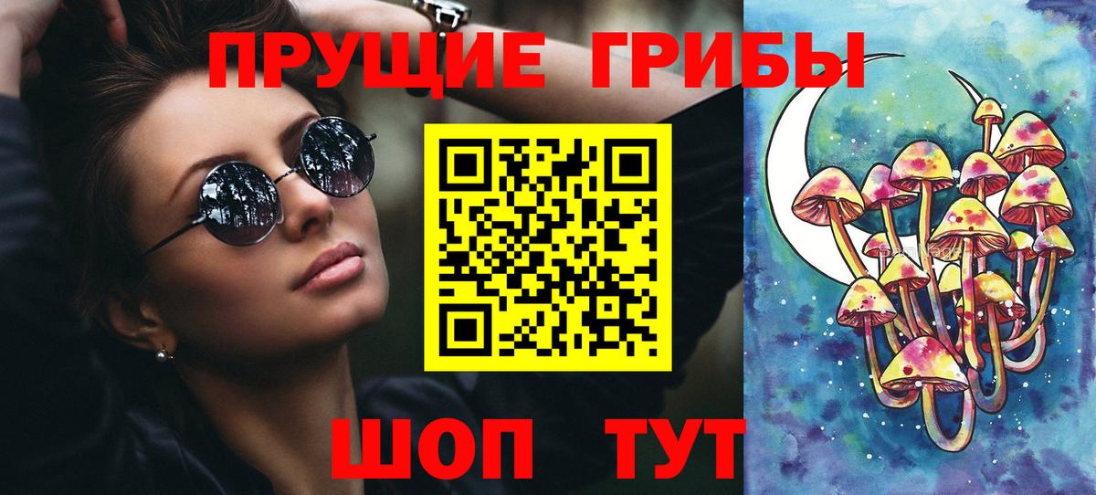 Дивногорск  Галлюциногенные грибы MAGIC MUSHROOMS  Вход с VPN  Псилоцибиновые грибы мицелий 