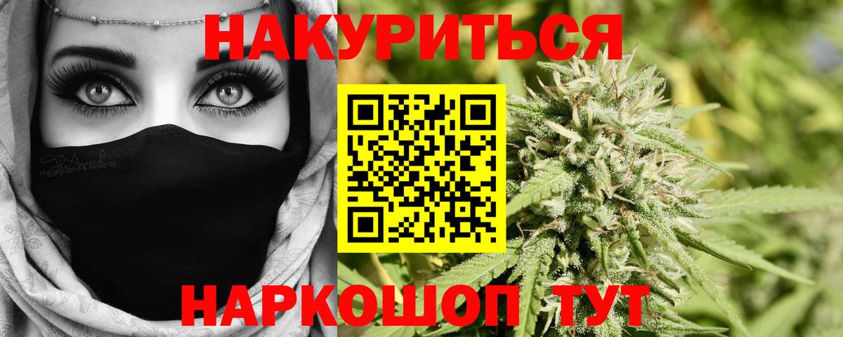 Бошки марихуана конопля  Бошки Шишки семена  Дивногорск  Шишки марихуана AK-47  Марихуана план  Вход с VPN 